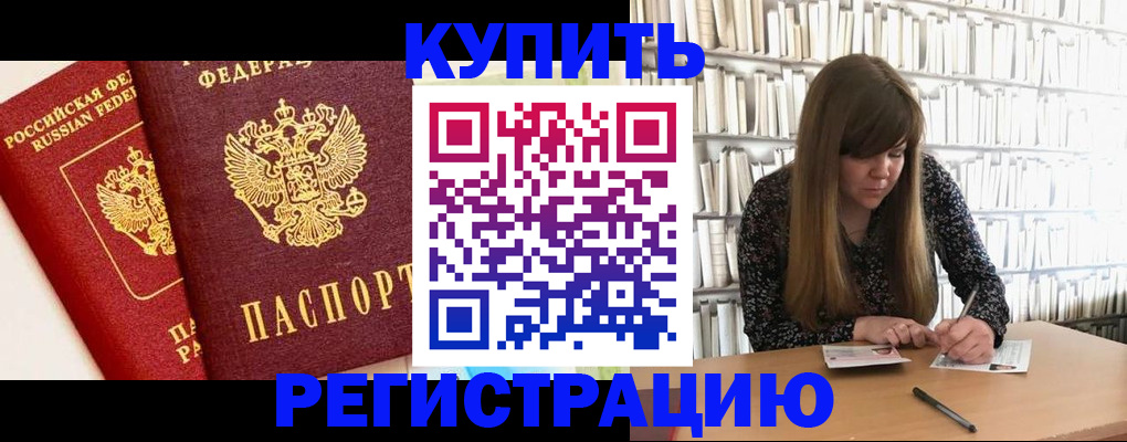 прописка для кредита в Семикаракорске