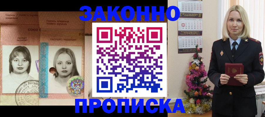 временная регистрация законно в Семикаракорске