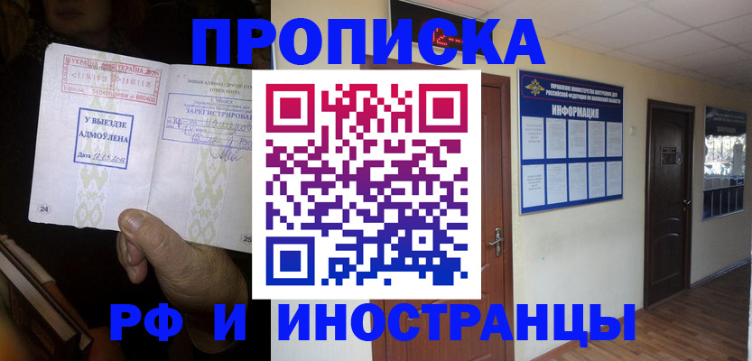 временная регистрация 2025 в Семикаракорске