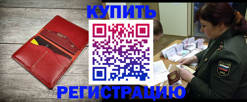 временная регистрация собственник в Семикаракорске